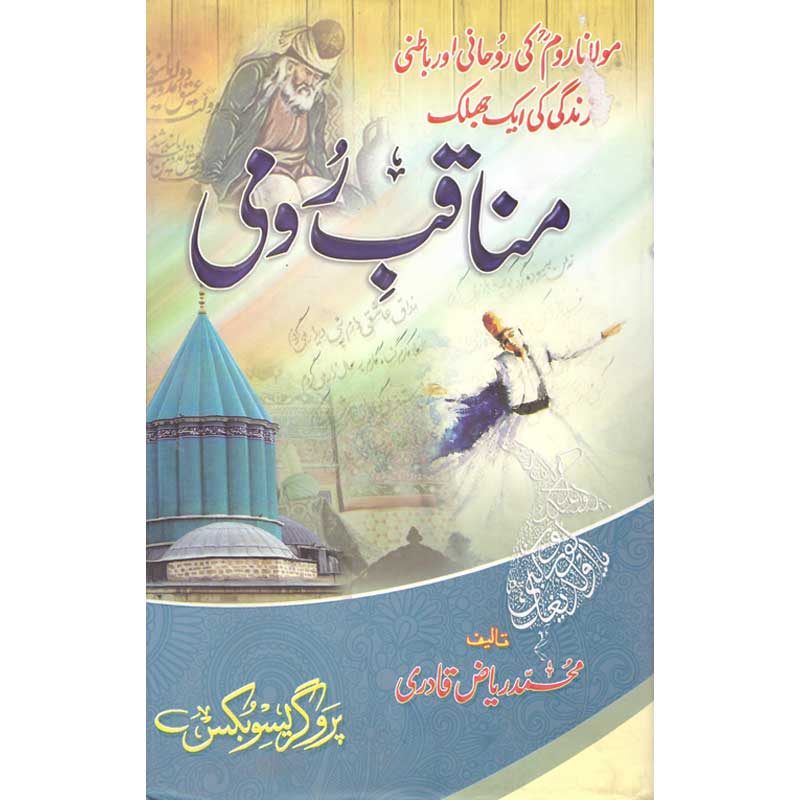 Manaqib Rumi </br> </br>