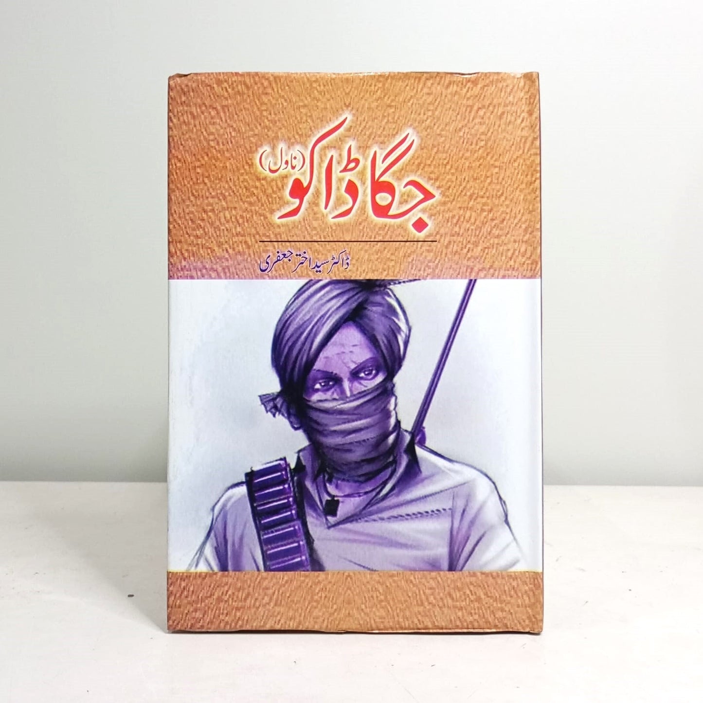 JAGGA DAKU-Books-Maktaba Sultan e Alamgir