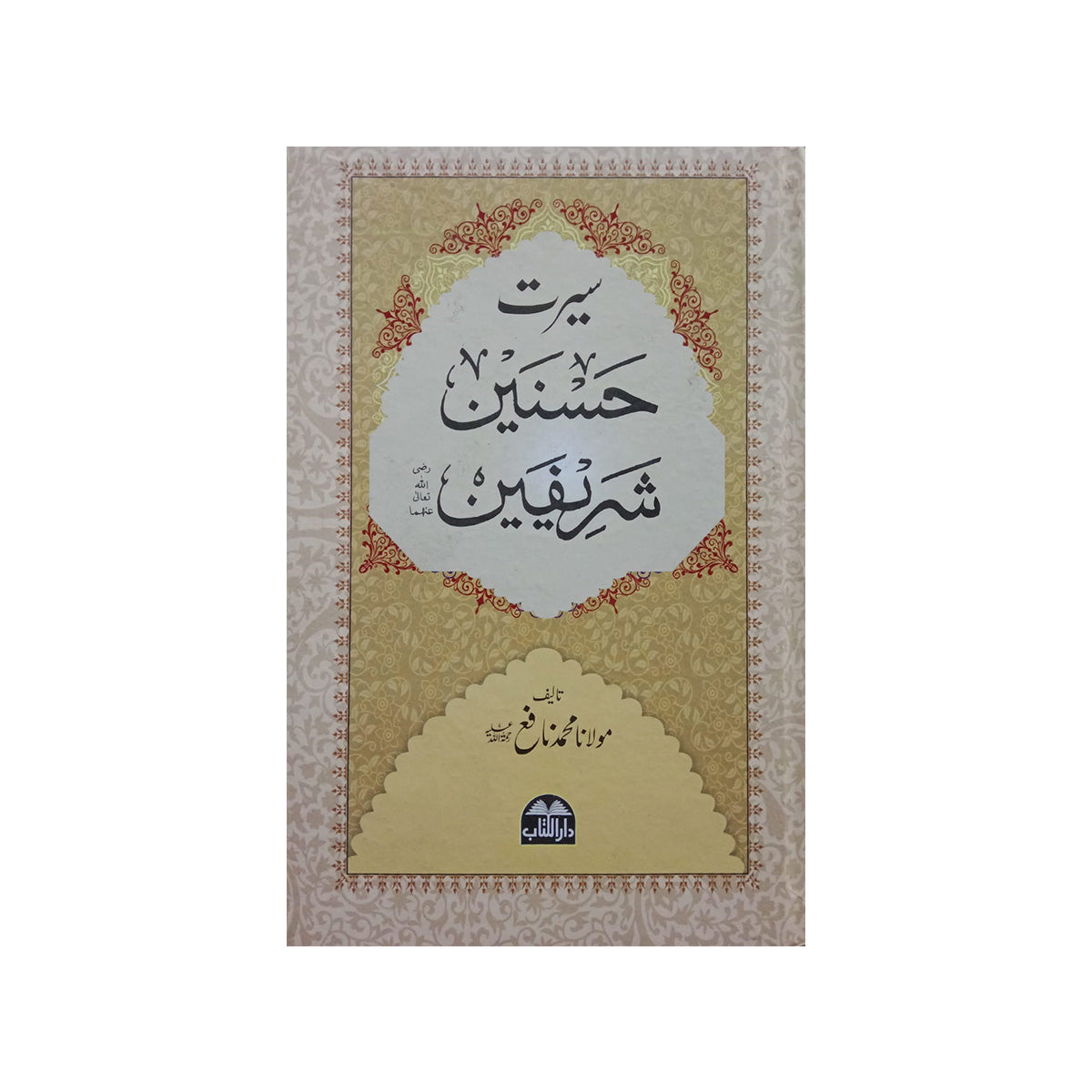 Seerat Hussain Sharifeen-Books-Maktaba Sultan e Alamgir