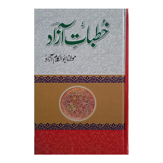 Khutbt e Azad-Books-Maktaba Sultan e Alamgir