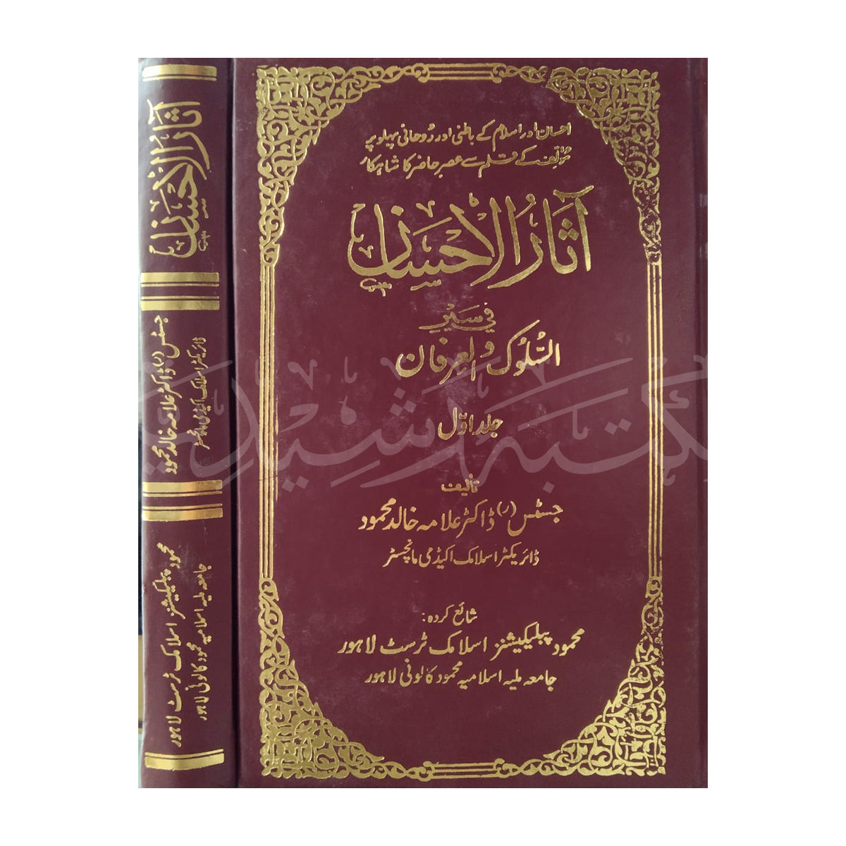 Asar Alehsaan-Books-Maktaba Sultan e Alamgir