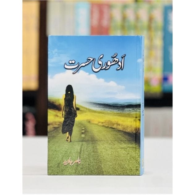 ADHURI HASRAT-Books-Maktaba Sultan e Alamgir