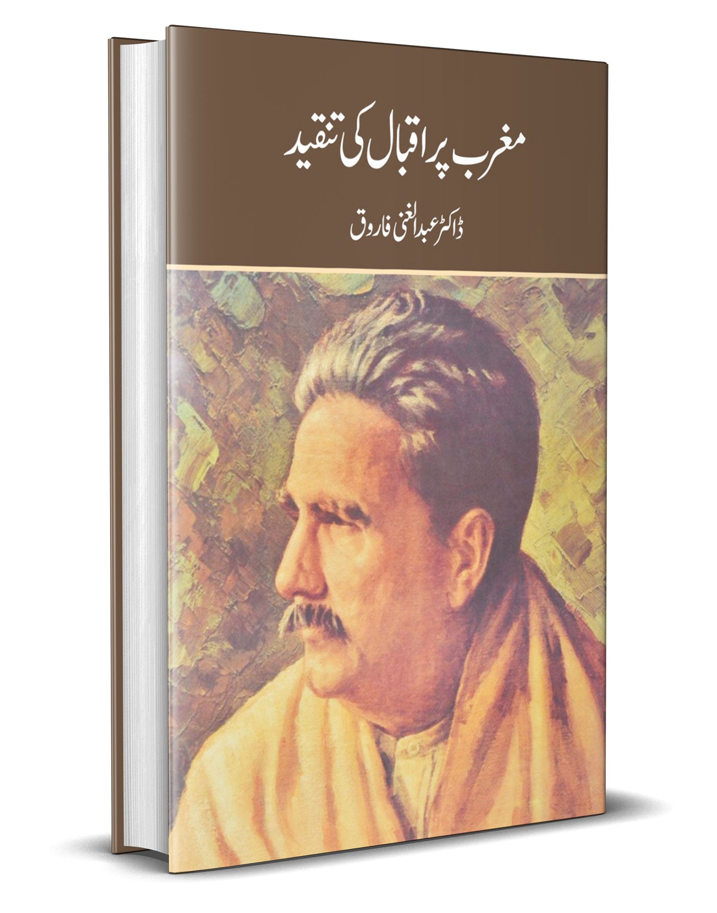 Maghrib par Iqbal ki Tankeed –-Books-Maktaba Sultan e Alamgir