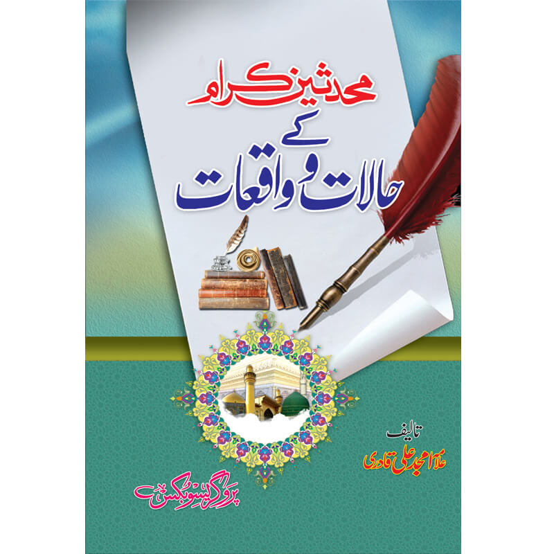 Muhadeseen e Karaam Kay Halaat o Waqiaat </br> </br>Allama Amjad Ali Qadri