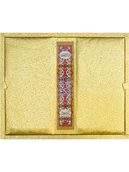 1/Delux-Bian ul Quran-Books-Maktaba Sultan e Alamgir
