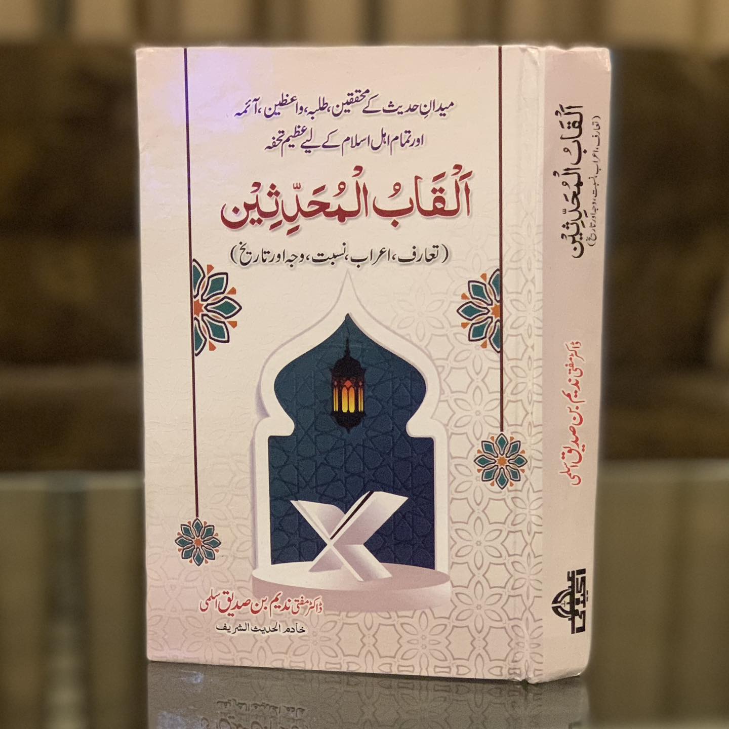 Alqab-ul-Muhadeseen (Taruf, Ahrab)