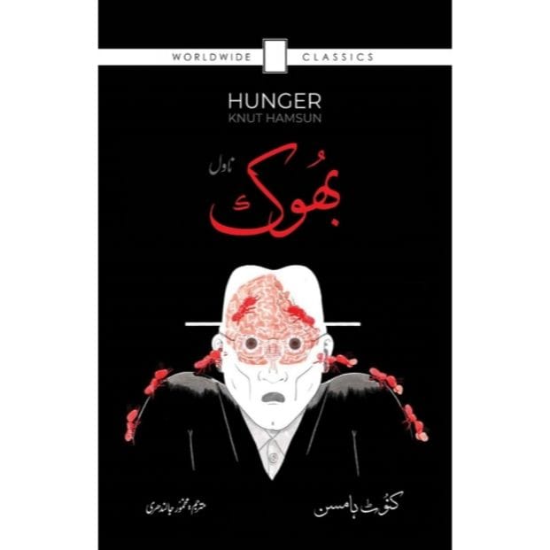 BHOOK-Books-Maktaba Sultan e Alamgir
