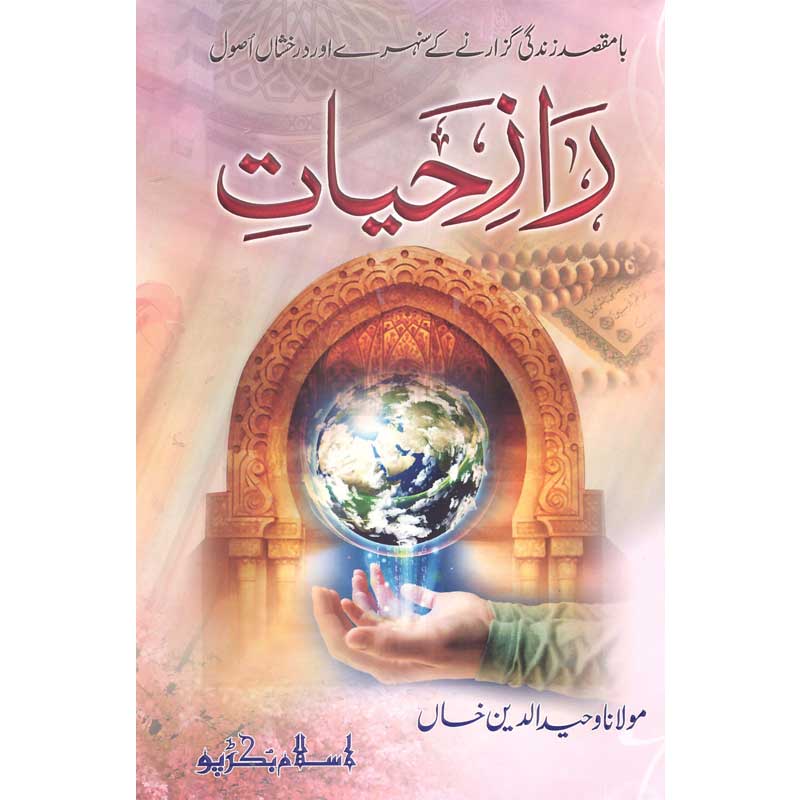 Raaz Hayat