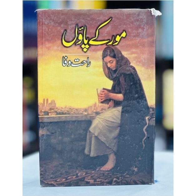 MOOR KY PAON-Books-Maktaba Sultan e Alamgir