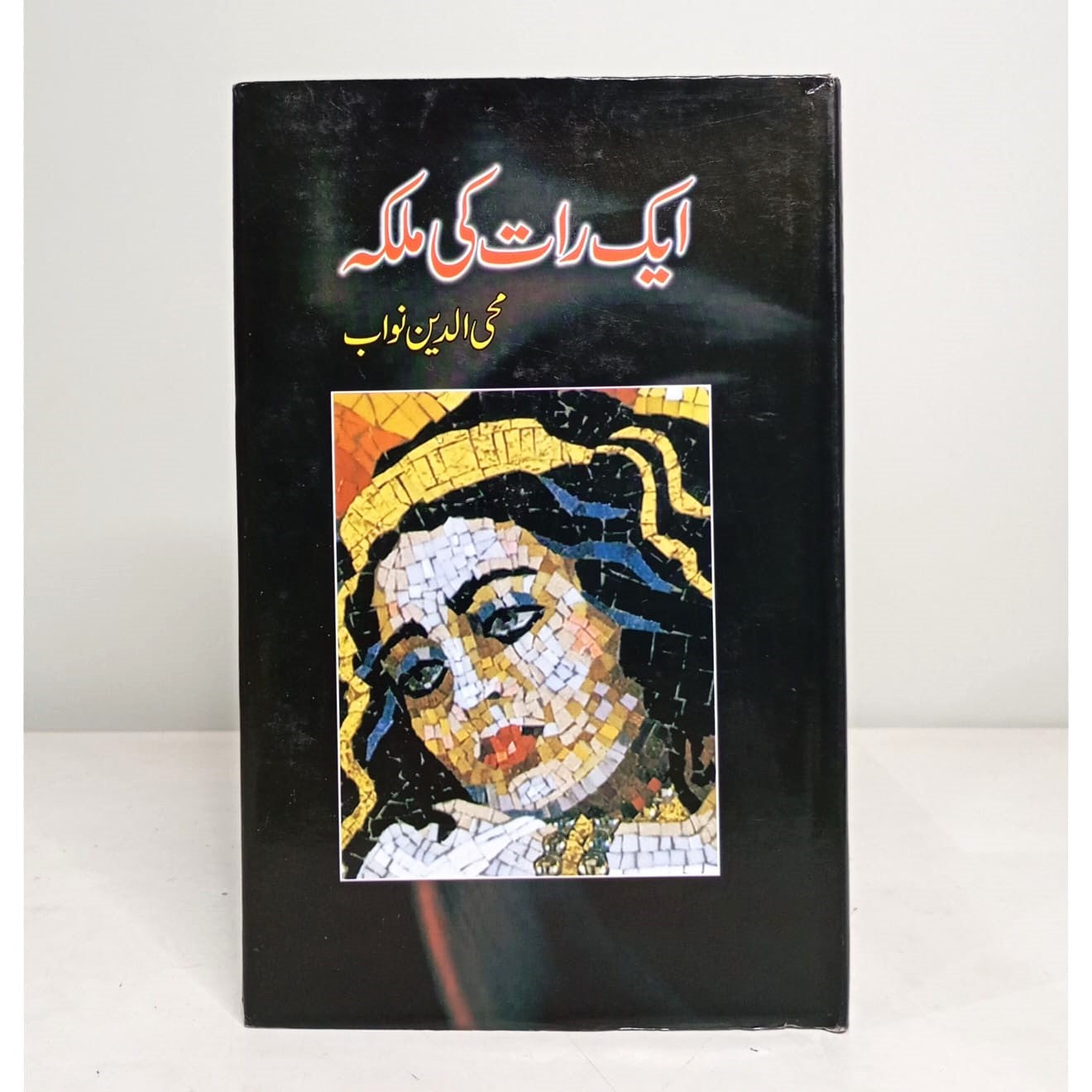 AIK RAAT KI MALKA-Books-Maktaba Sultan e Alamgir
