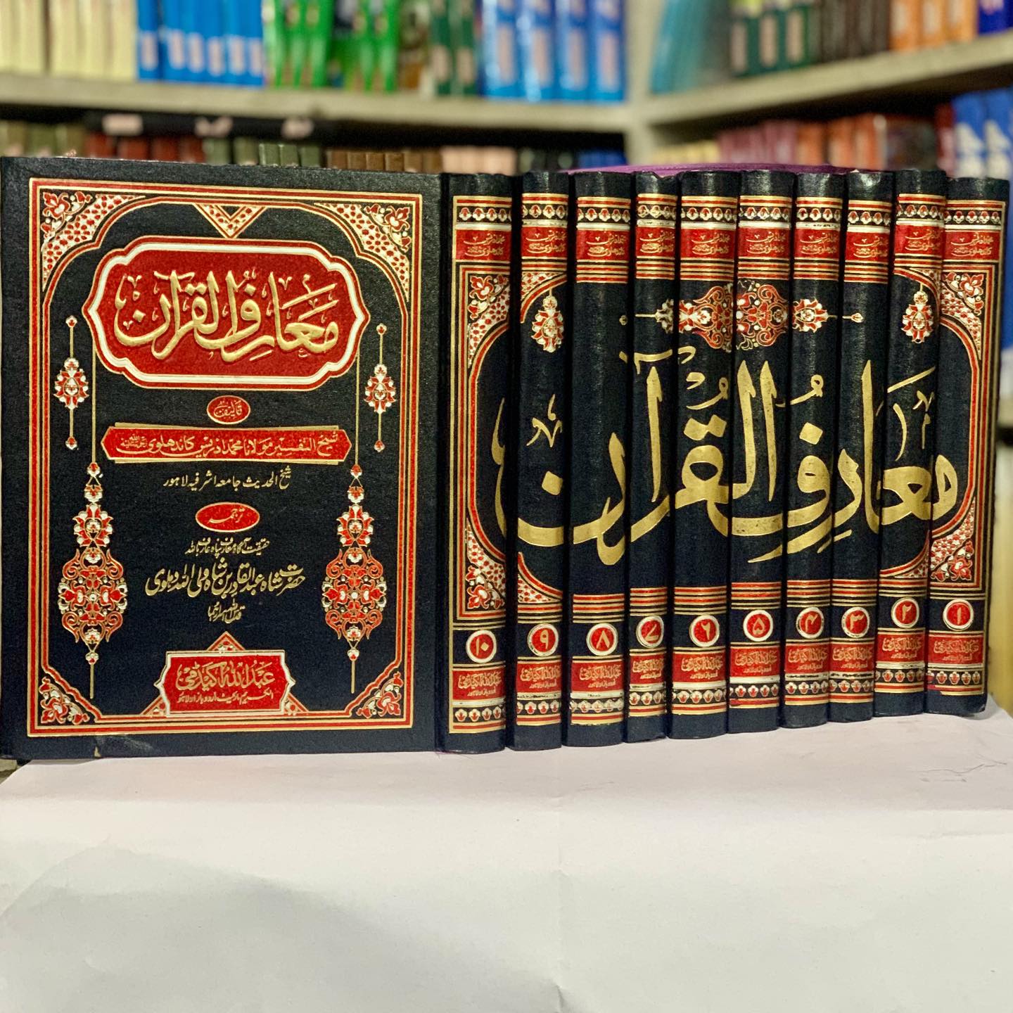 Maarif-ul-Quran(10-Vol)