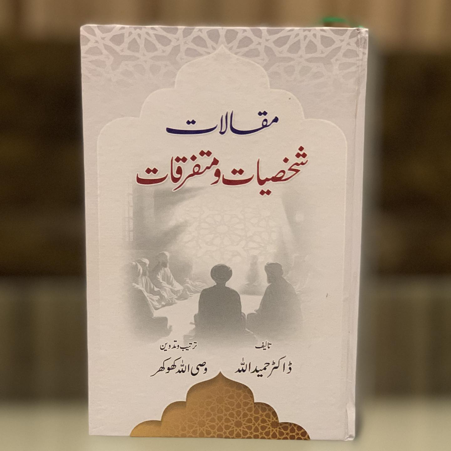 Muqalat Shaksiat o mutafarqat