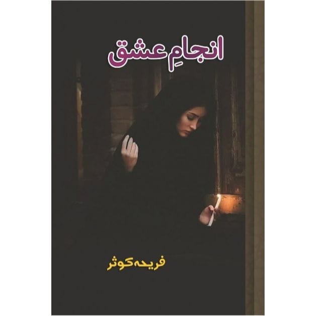 ANJAM E ISHQ-Books-Maktaba Sultan e Alamgir