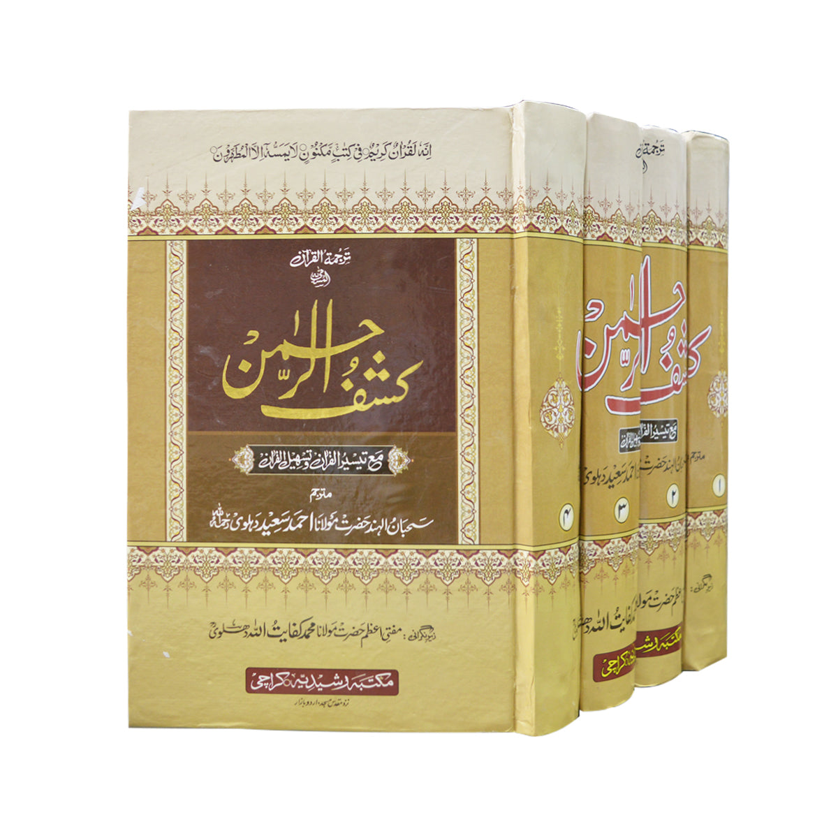 Kashaf ul Rehman-Books-Maktaba Sultan e Alamgir