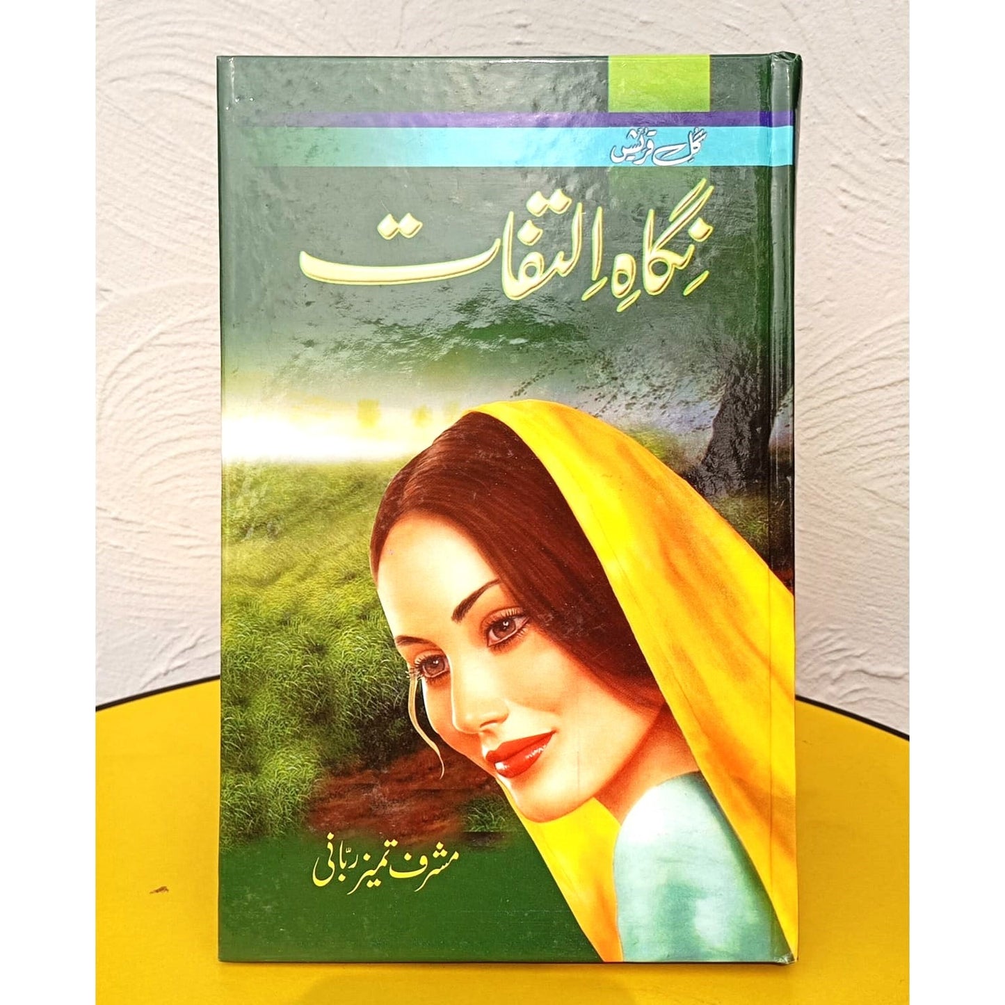 NIGAH E ILTAFAT-Books-Maktaba Sultan e Alamgir
