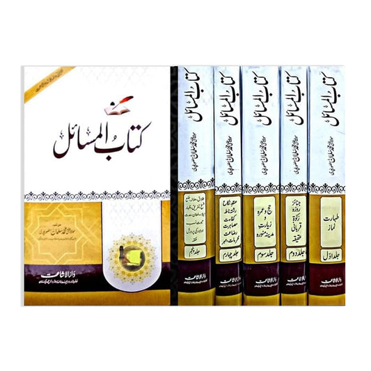 Kitaba e Masail Volume 5-Books-Maktaba Sultan e Alamgir