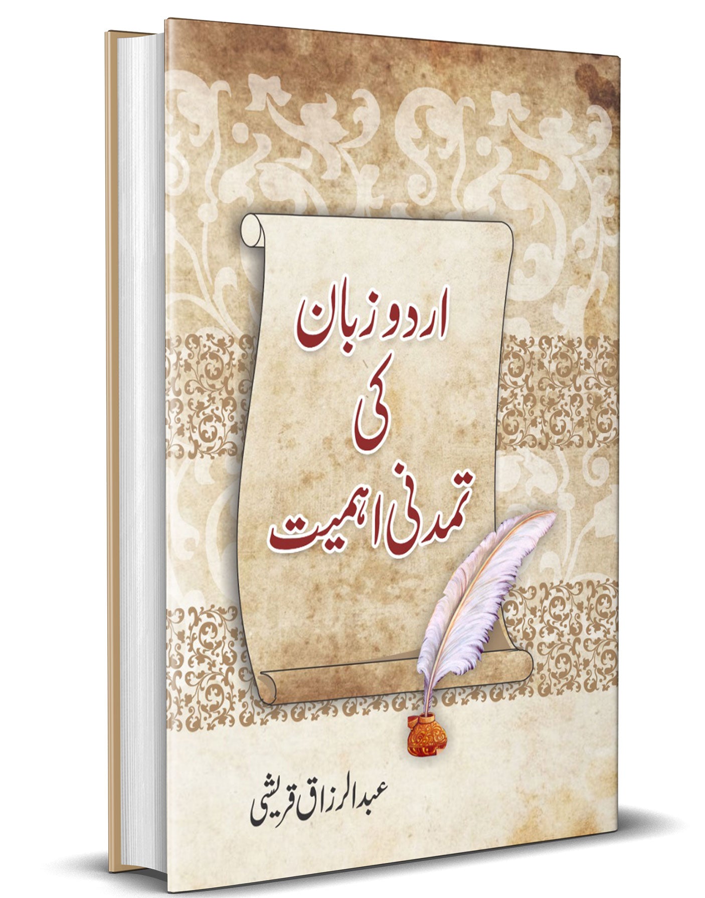 Urdu Zaban ki Tamaduni Ehmiat –-Books-Maktaba Sultan e Alamgir