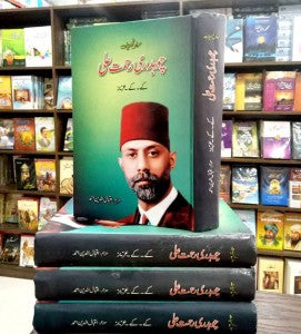 Chaudhary Rahmat Ali