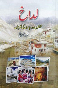 Ladakh