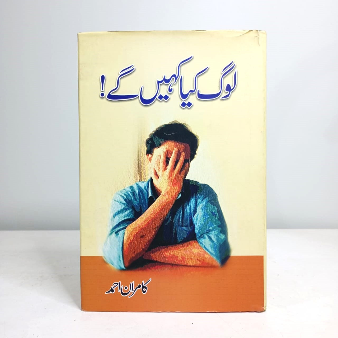 LOG KIYA KAHEIN GY-Books-Maktaba Sultan e Alamgir