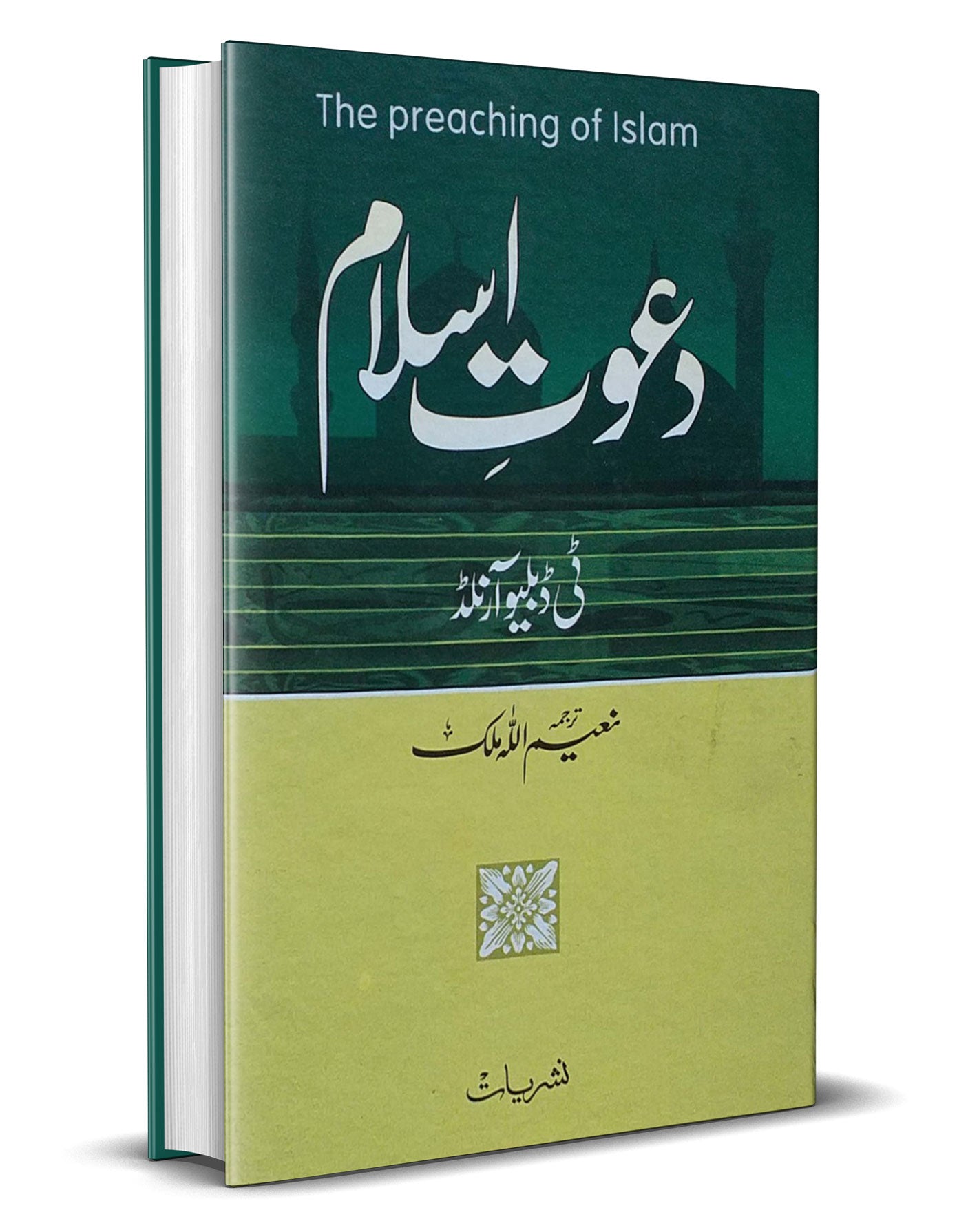 Dawat e Islam –-Books-Maktaba Sultan e Alamgir