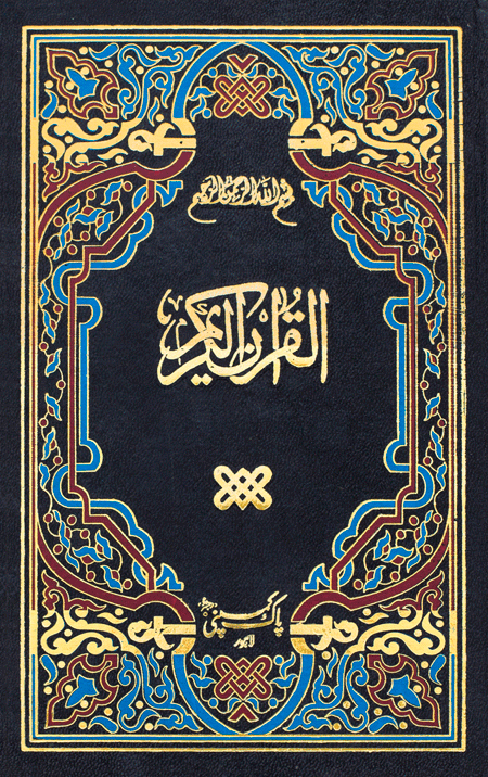 75/3H- Hamail Shareef Hafzi-Books-Maktaba Sultan e Alamgir
