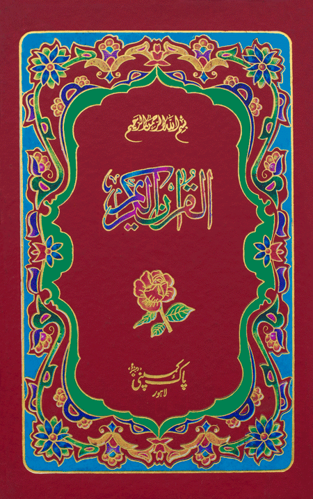 75/AK Hamail Shareef Hafzi-Books-Maktaba Sultan e Alamgir