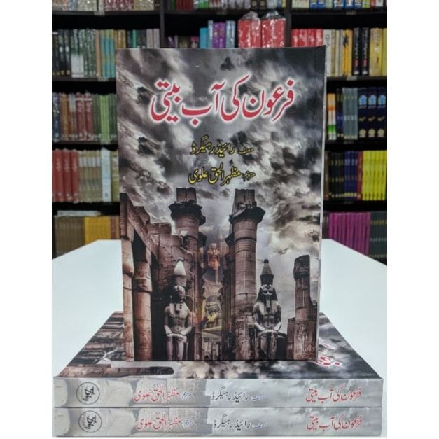 FIROON KI AAB BEETI-Books-Maktaba Sultan e Alamgir