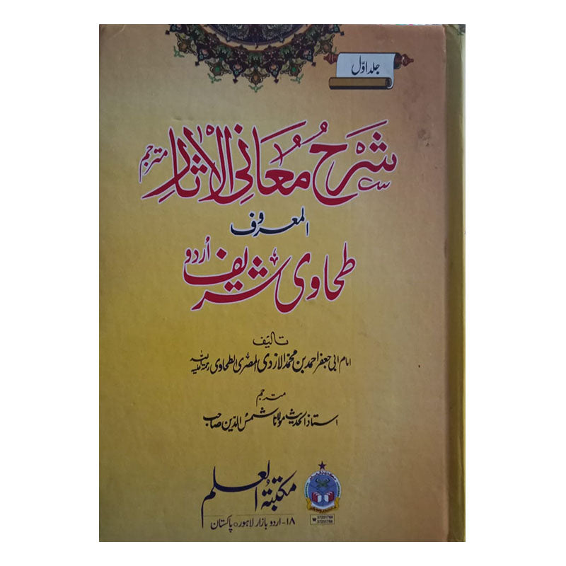 Sharah Mani Alasar-Books-Maktaba Sultan e Alamgir