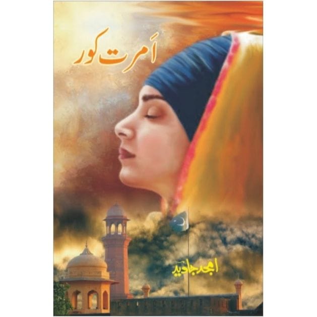 AMRAT KAUR-Books-Maktaba Sultan e Alamgir