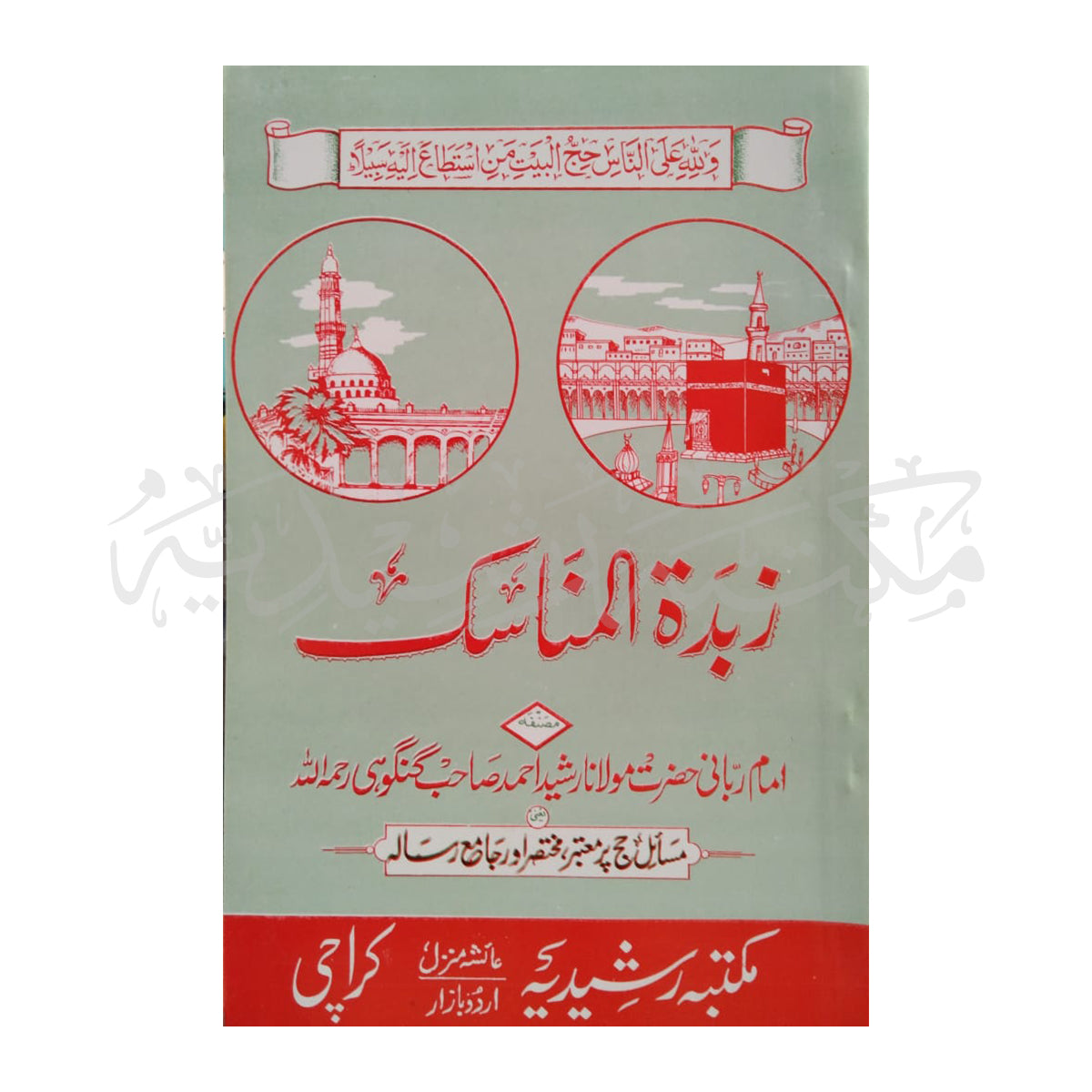 Zubaida ul Munasiq-Books-Maktaba Sultan e Alamgir