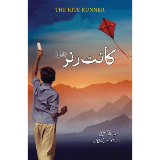 KITE RUNNER (URDU EDITION)-Books-Maktaba Sultan e Alamgir