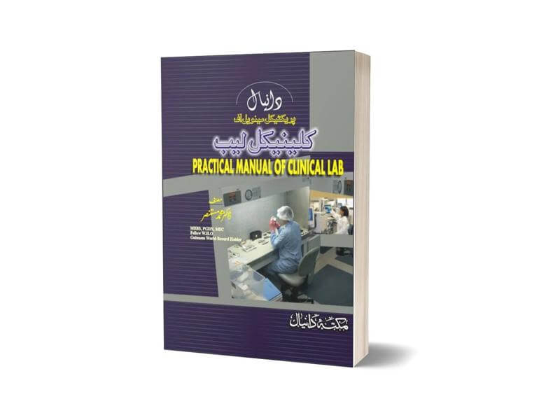 A Practical Manual of Clinical Lab By Maktabah Daneyal-Books-Maktaba Sultan e Alamgir