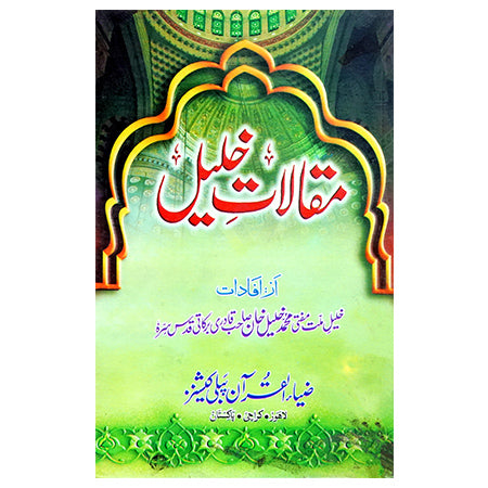 MAQALAT E KHALIL