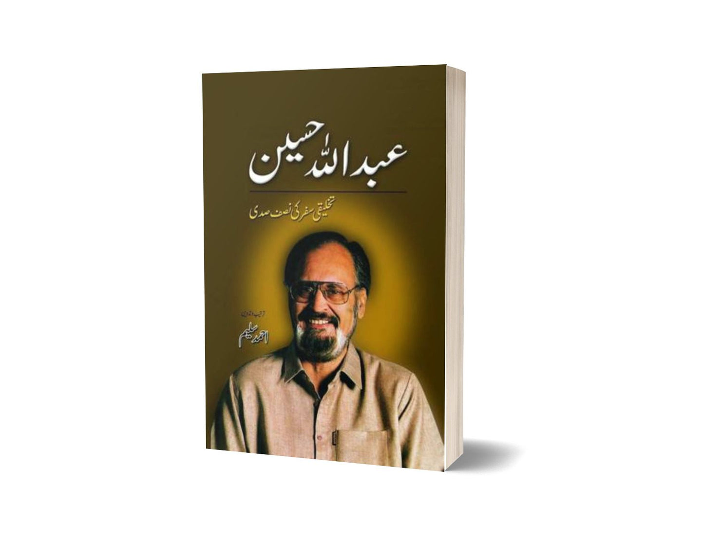 Abdullah Hussain Takhliqi Safar Ki Nisaf Sadi By Ahmad Salim-Books-Maktaba Sultan e Alamgir