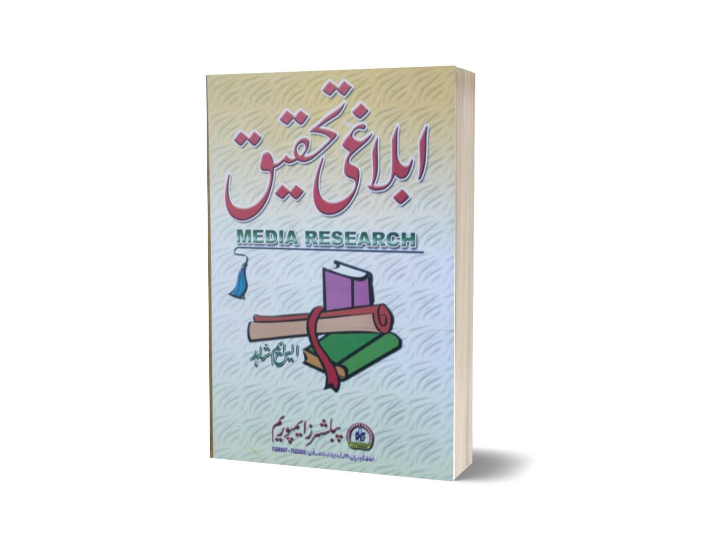 Ablage tablegh By Publishers Emporium-Books-Maktaba Sultan e Alamgir