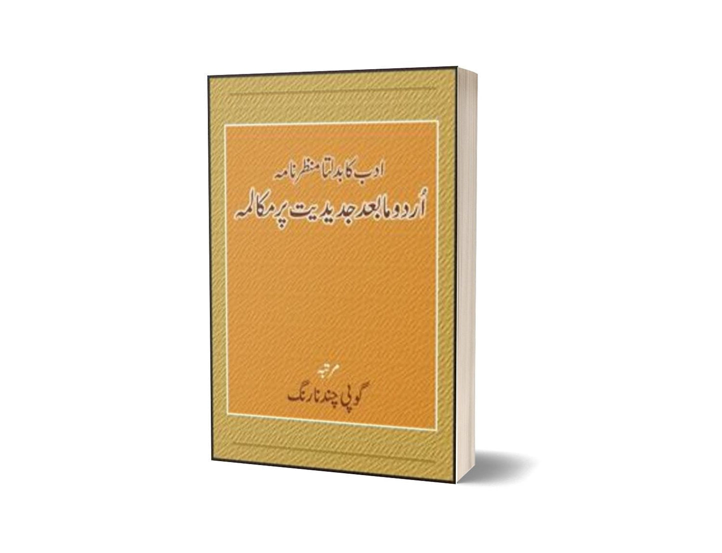 Adab Ka Badalta Manzarnama By Dr. Gopi Chand Narang-Books-Maktaba Sultan e Alamgir