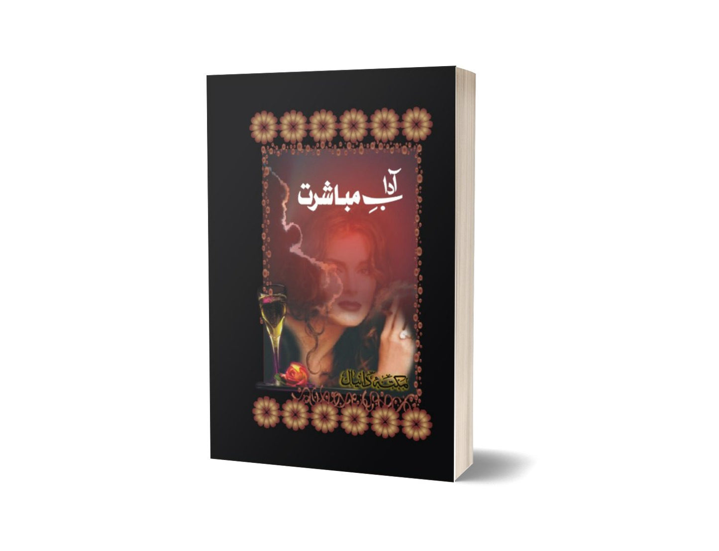 Adab Mubashrat-Books-Maktaba Sultan e Alamgir