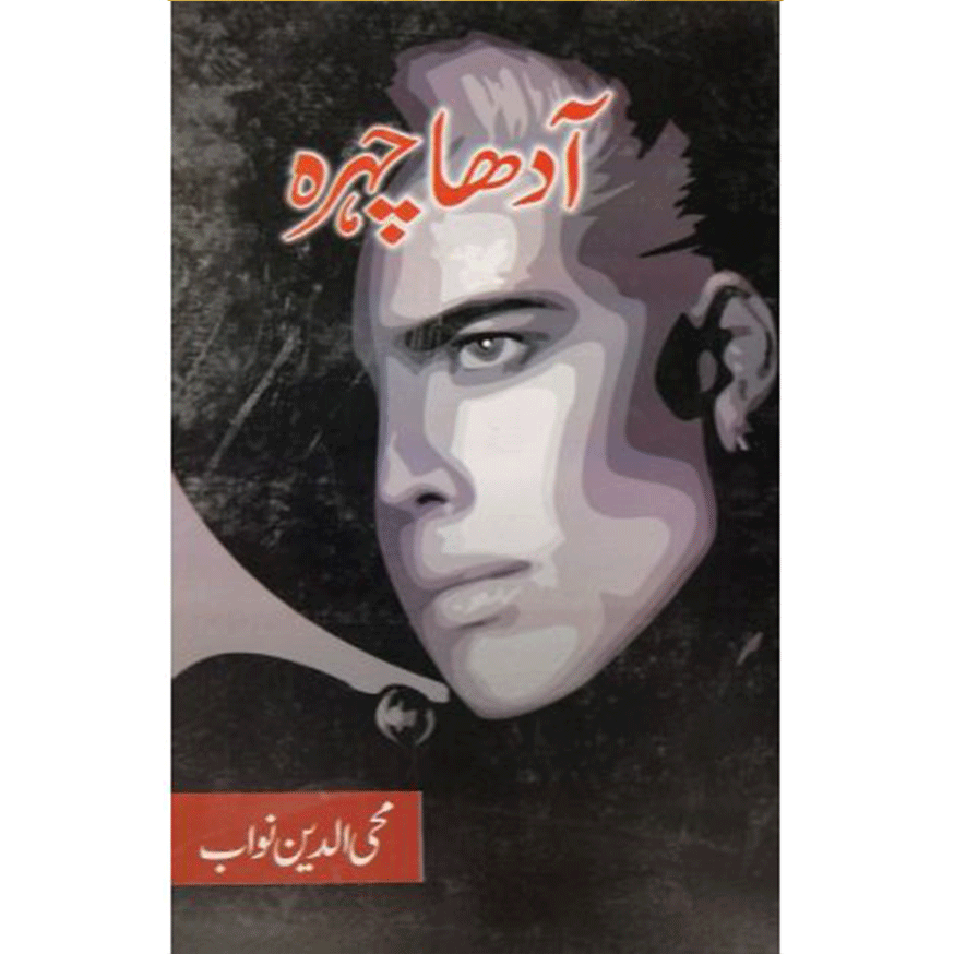 ADHA CHEHRA-Books-Maktaba Sultan e Alamgir