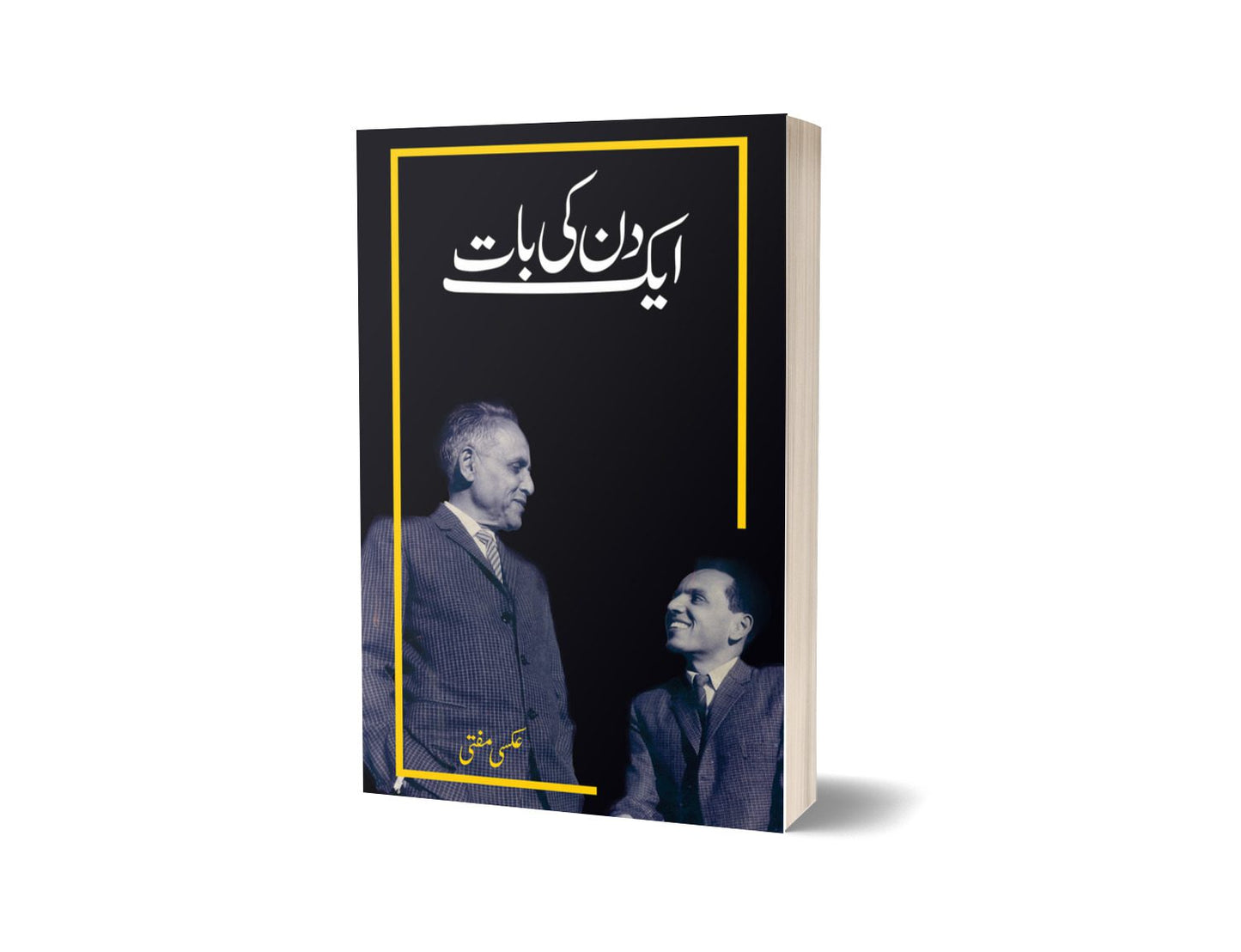 Aik Din Ki Baat By Aksai Muftai-Books-Maktaba Sultan e Alamgir