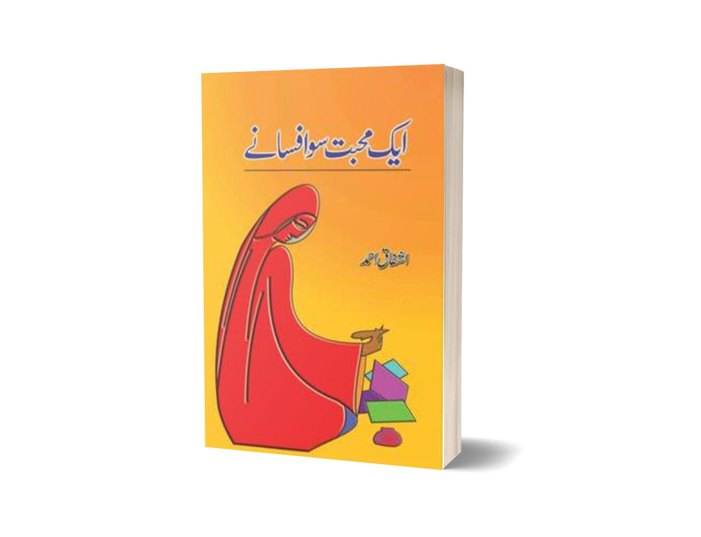 Aik Mohabbat Sau Afsanay By Ashfaq Ahmad-Books-Maktaba Sultan e Alamgir