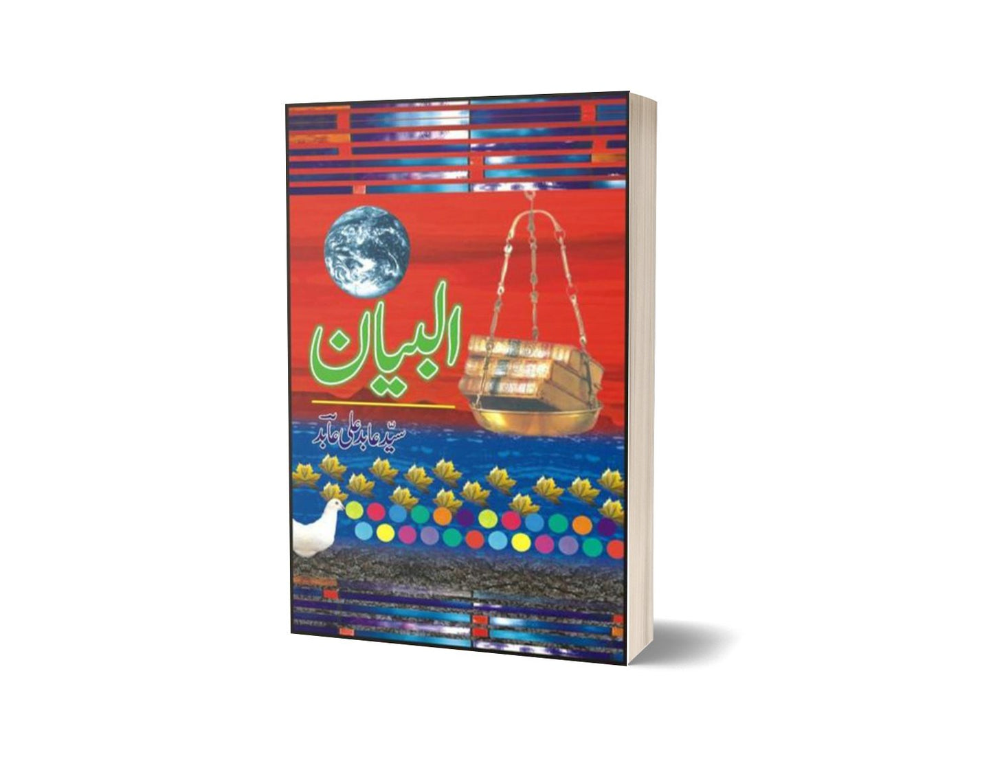 Albayaan By Syed Abid Ali Abid-Books-Maktaba Sultan e Alamgir