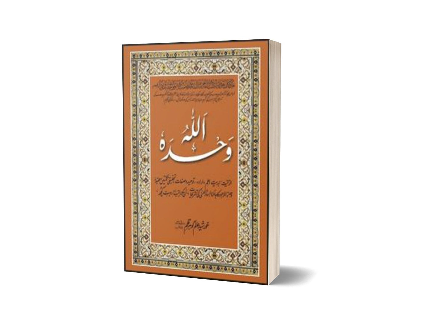 Allah Wahadahu By Khursheed Alam Gauhar Qalam-Books-Maktaba Sultan e Alamgir