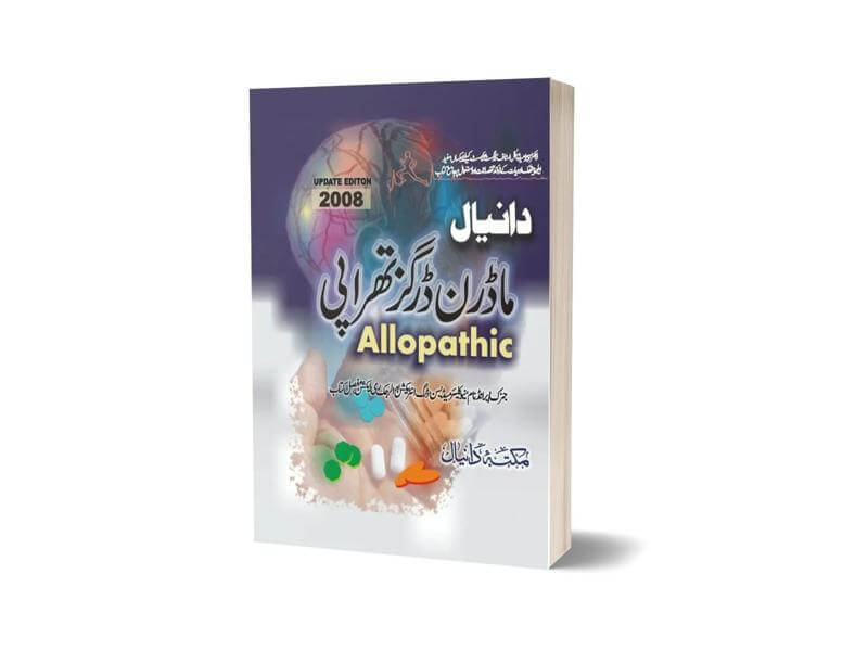 Allopathic Modern Drug Therapy By Maktabah Daneyal-Books-Maktaba Sultan e Alamgir