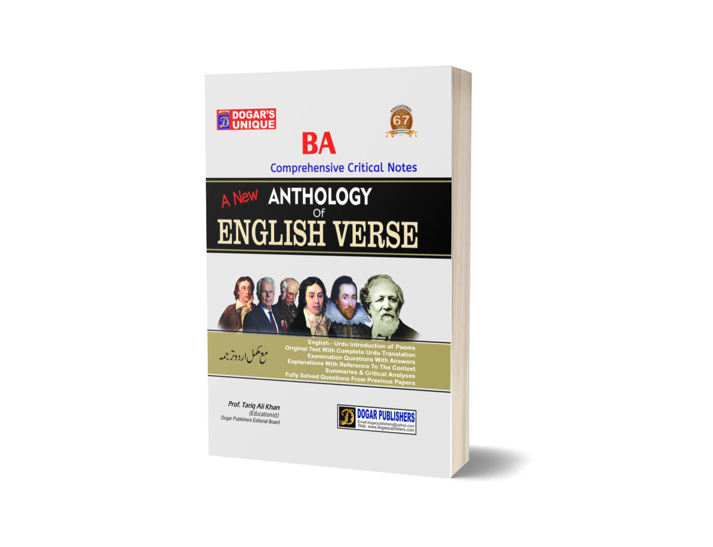 Anthology Of English Verse By Dogar publishers-Books-Maktaba Sultan e Alamgir