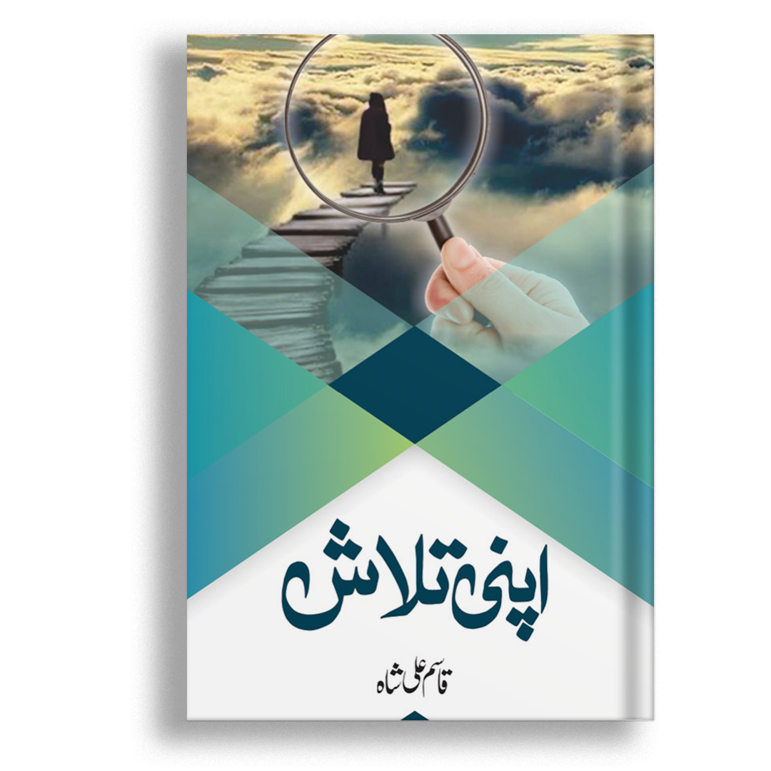 Apni Talash-Books-Maktaba Sultan e Alamgir