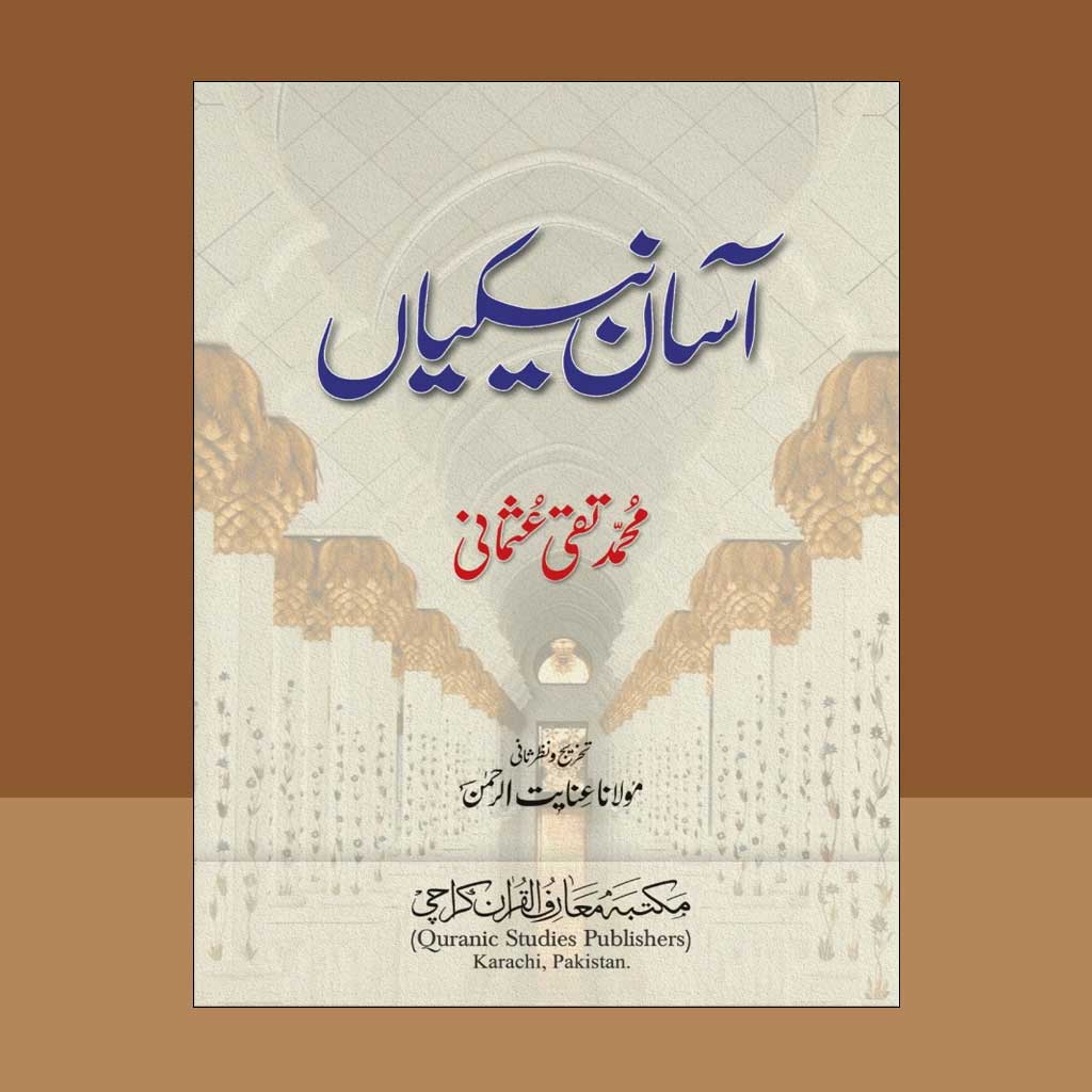 Asaan Nekiyan-Books-Maktaba Sultan e Alamgir