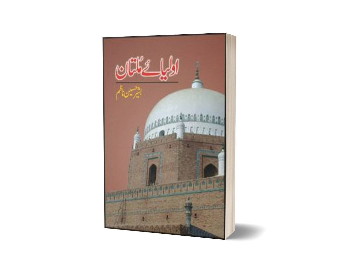 Auliaae Multan By Bashir Hussain Nazim-Books-Maktaba Sultan e Alamgir
