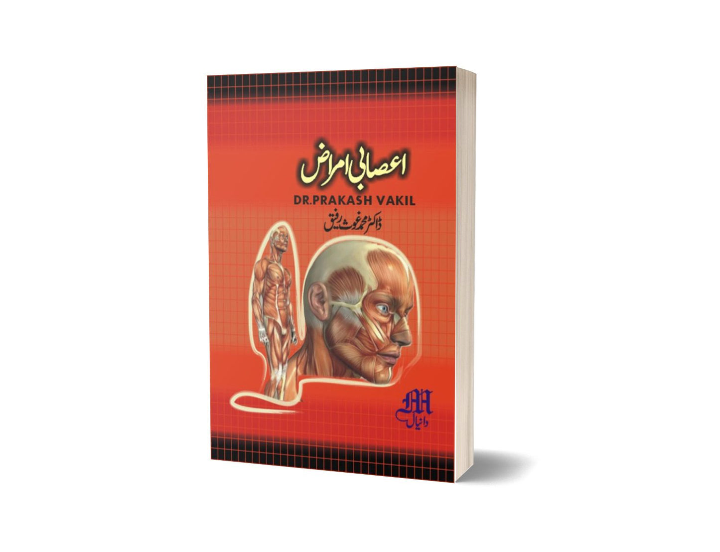 Azabi Amraz By Dr. Muhammad Rafiq-Books-Maktaba Sultan e Alamgir