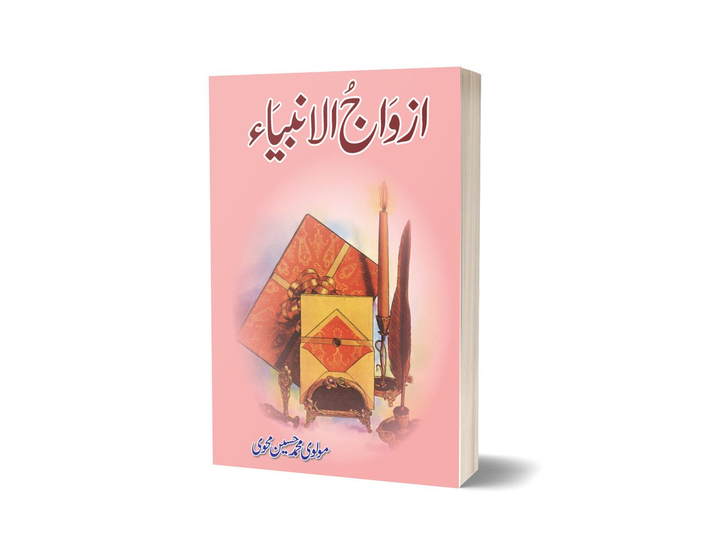 Azwaj-ul-ambia By Mulvi Muhammad Hussain-Books-Maktaba Sultan e Alamgir
